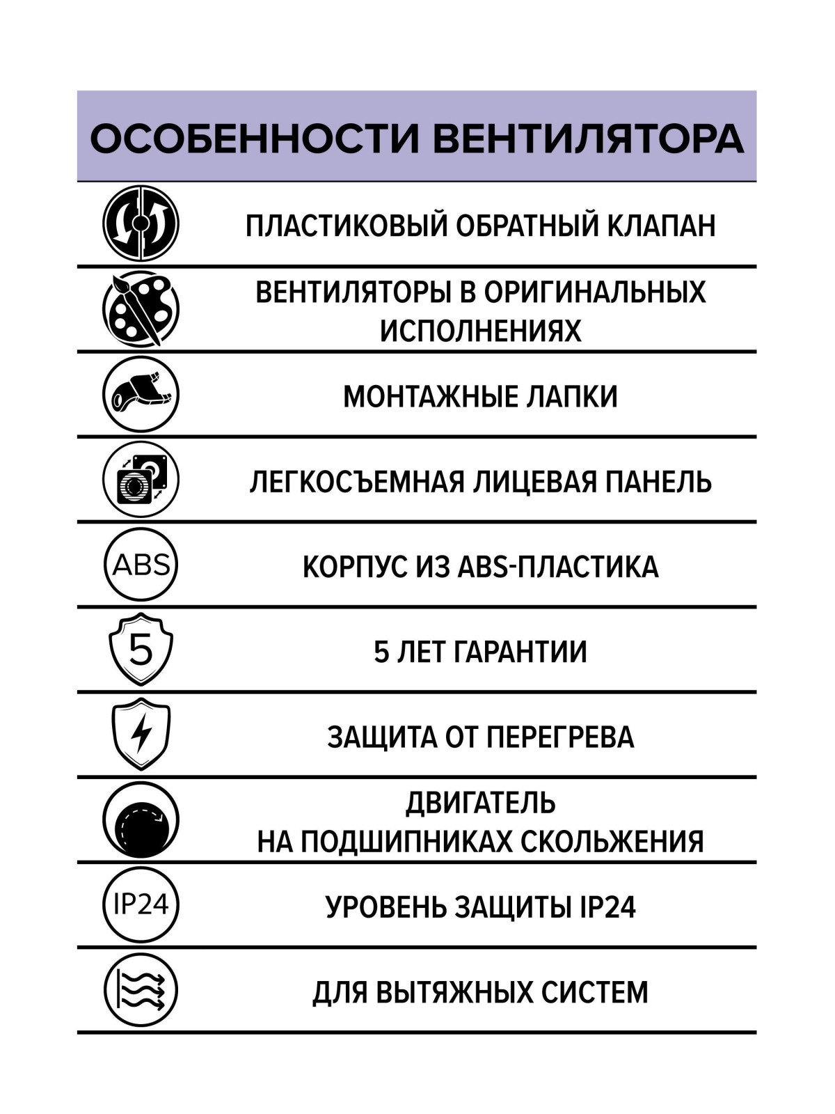 Вентилятор накладной WAVE D120 обр.клапан Ivory ERA